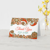 Todah Rabah Hebrew Red Paisley Dankeschön-Karte Karte (Gelbe Blume)
