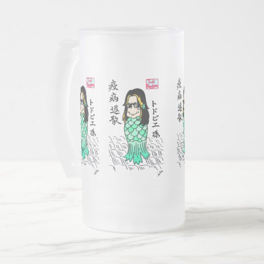 Toddbie-Sama-Mattierte Tasse (Vorderseite Links)