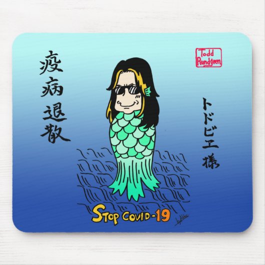 Toddbie-Sama Mousepad (Vorne)
