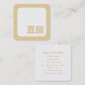 Tofu 豆腐 ~ Japanese Kanji / Chinese Hanzi Character Quadratische Visitenkarte (Vorne/Hinten)