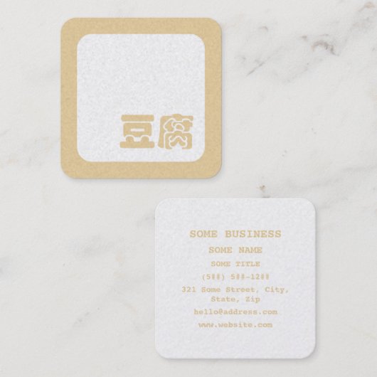 Tofu 豆腐 ~ Japanese Kanji / Chinese Hanzi Character Quadratische Visitenkarte (Vorne/Hinten)