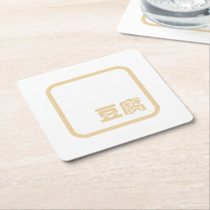 Tofu 豆腐 ~ Japanische Kanji / Chinesische Hanzi-Zei Rechteckiger Pappuntersetzer