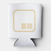 Tofu 豆 腐 ~ Japanisches Kanji / Chinesischer Hanzi- Dosenkühler (Vorderseite)