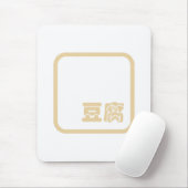 Tofu 豆 腐 ~ Japanisches Kanji / Chinesischer Hanzi- Mousepad (Mit Mouse)