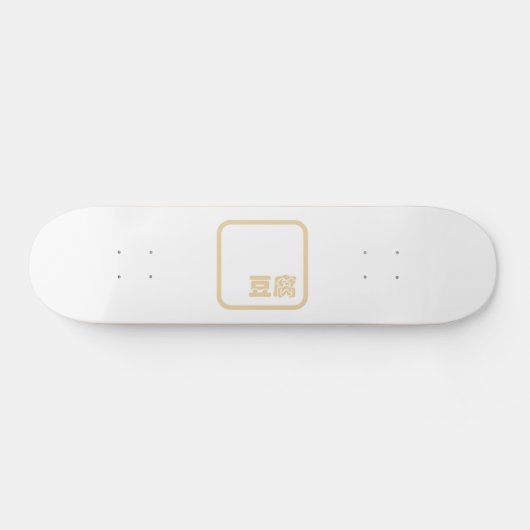 Tofu 豆 腐 ~ Japanisches Kanji / Chinesischer Hanzi- Skateboard (Horizontal)