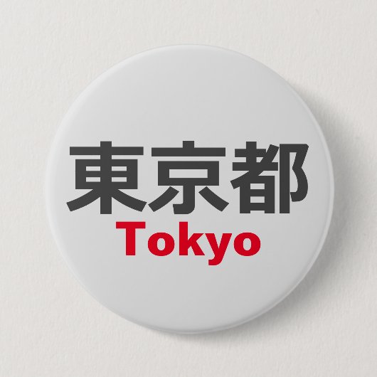 Tokio, Japan Button (Vorderseite)