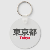 Tokio, Japan Schlüsselanhänger (Vorderseite)