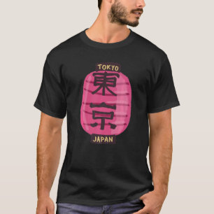 Tokio Stadt Japan Souvenir für Männer Frauen  2 T-Shirt