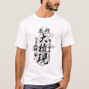 Tokugawa Ieyasu Tosho Daigongen Kalligrafie Kunst T-Shirt