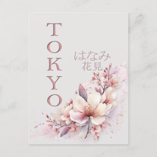 Tokyo Cherry Blossom Postcard Postkarte