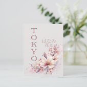 Tokyo Cherry Blossom Postcard Postkarte (Stehend Vorderseite)