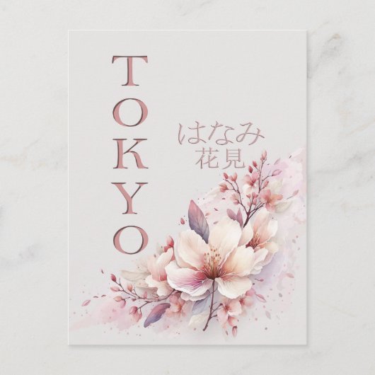 Tokyo Cherry Blossom Postcard Postkarte (Vorderseite)
