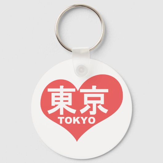 Tokyo Heart Keychain Schlüsselanhänger (Vorderseite)