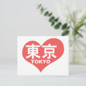 Tokyo Heart Postkarte (Stehend Vorderseite)