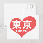 Tokyo Heart Postkarte (Vorne/Hinten)