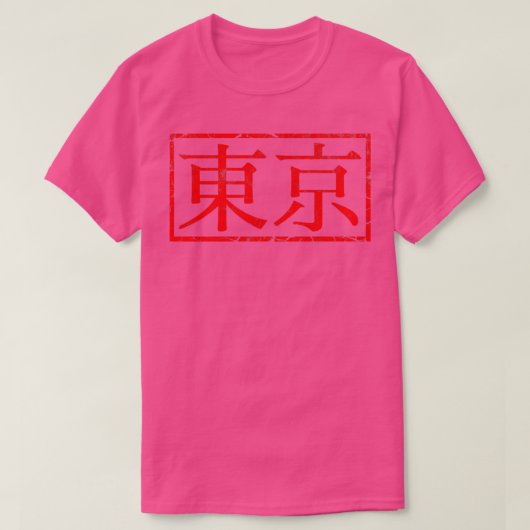 Tokyo Rubber-Briefmarke T-Shirt (Design vorne)