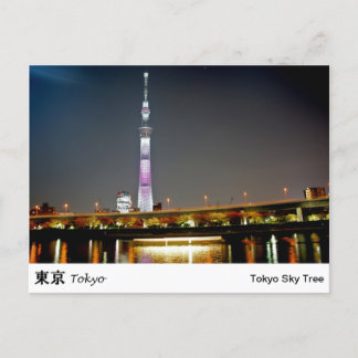 Tokyo Sky Tree Postcard Postkarte
