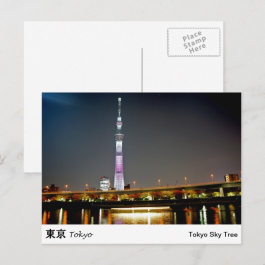 Tokyo Sky Tree Postcard Postkarte (Vorne/Hinten)