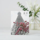 Tokyo Skytree Dream Factory Postkarte (Stehend Vorderseite)