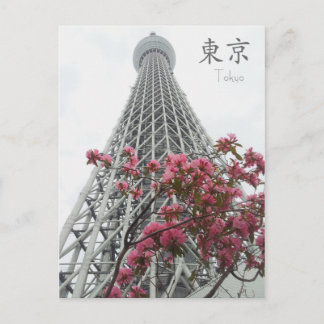 Tokyo Skytree Dream Factory Postkarte