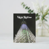 TOKYO SKYTREE POSTKARTE (Stehend Vorderseite)