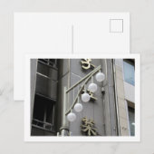 Tōkyō Straßenlaternen: Kanda Postkarte (Vorne/Hinten)
