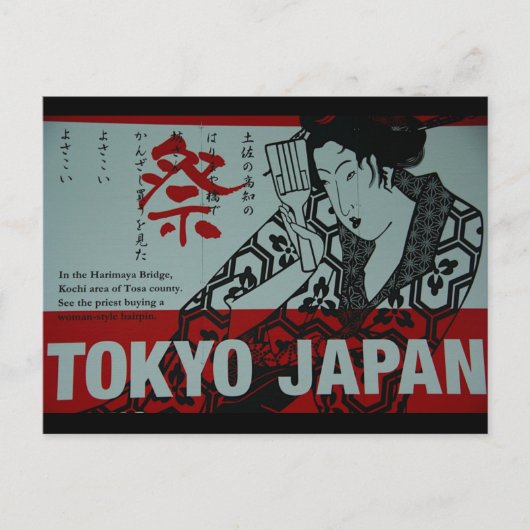 Tokyo Street-Zeichen Postkarte (Vorderseite)
