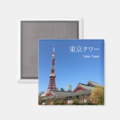 Tokyo Tower and Zojoji Temple Magnet (Vorderseite/Rückseite)