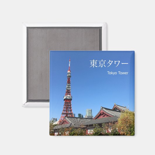 Tokyo Tower and Zojoji Temple Magnet (Vorderseite/Rückseite)