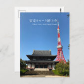 Tokyo Tower and Zojoji Temple Postkarte (Vorne/Hinten)