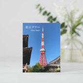 Tokyo Tower between Tempels Postkarte (Stehend Vorderseite)