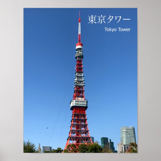 Tokyo Tower Poster (Vorne)