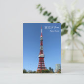 Tokyo Tower Postkarte (Stehend Vorderseite)