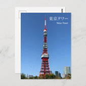 Tokyo Tower Postkarte (Vorne/Hinten)