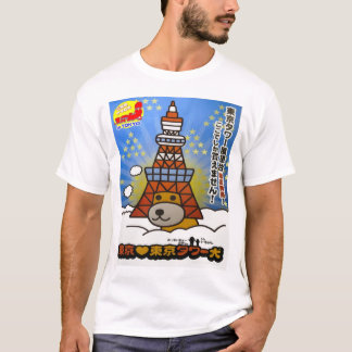 TOKYO-TURM T-Shirt