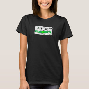 Tokyo Yamanote Line Kanji Yurakucho Kanda Bahn St T-Shirt