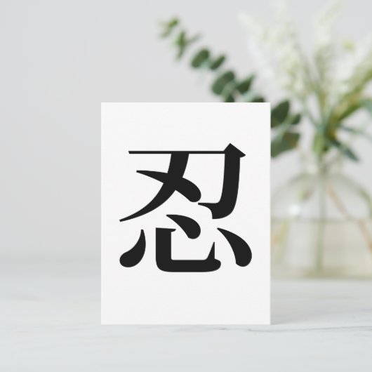 Toleranz Postkarte (Stehend Vorderseite)