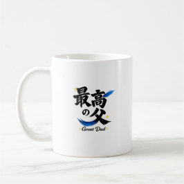 Toller Vater japanische Kanji-Kalligrafie Kaffeeta Kaffeetasse