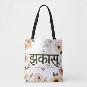 Tolles floral marathi typografie Tasche baga . 