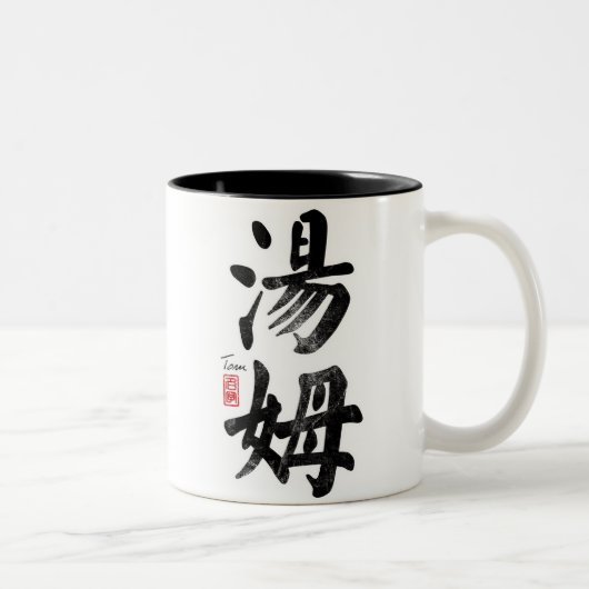 Tom auf chinesischer Tasse (Rechts)