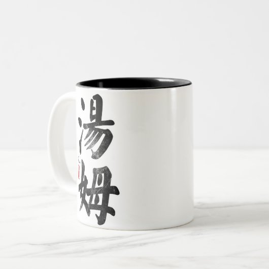 Tom in der chinesischen Tasse (Vorderseite Links)