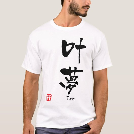 Tom T-Shirt (Vorderseite)