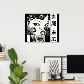 Tomie Junji Ito Poster (Heimbüro)