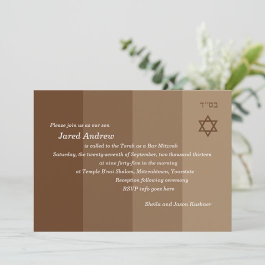 Tonal Brown Bar Mitzvah Einladung (Stehend Vorderseite)