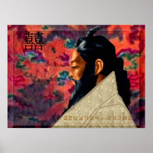 "Top bekannt verheiratete man-Korea -결 된 남-한 1790혼 Poster