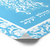 Torah Art Poster (Ecke)