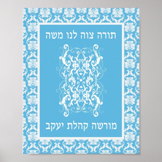 Torah Art Poster (Vorne)