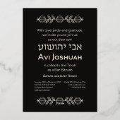 Torah Elegant Black Hebrew Bar Mitzvah Einladung (Rückseite)