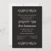 Torah Elegant Black Hebrew Bar Mitzvah Einladung (Rückseite)