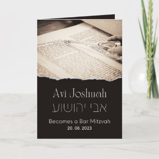 Torah Elegant Hebrew Bar Mitzvah Einladung
